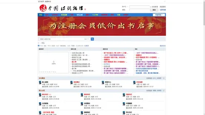 中国诗词论坛 【官方网站】 -  Powered by Discuz!