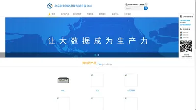 北京阳光博远科技发展有限公司