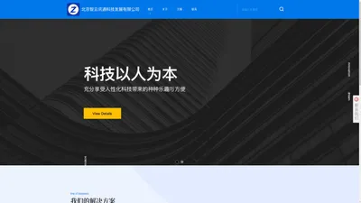 北京智云讯通科技发展有限公司