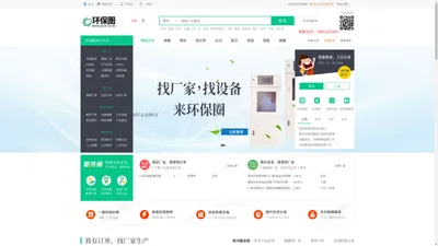 环保在线设备、磁悬浮风机、环保过程设备、环保过程仪表-环保圈之家-环保圈