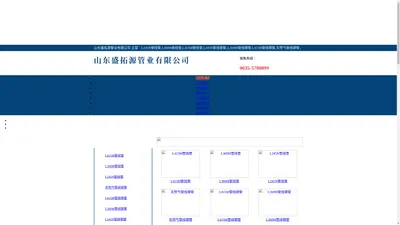 L245N管线管,L360M管线管,L415M管线管,L245N管线钢管,,L360M管线钢管,L415M管线钢管,天然气管线钢管 - 山东盛拓源管业有限公司