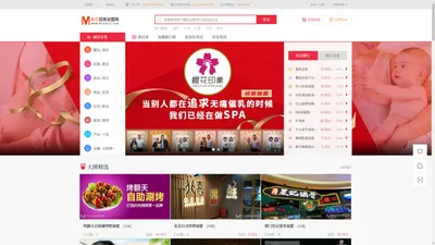 米兰招商加盟网-品牌连锁加盟_开店创业找好项目_信息服务平台