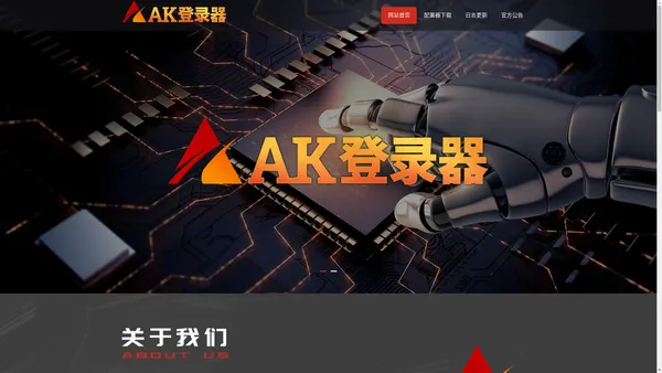 AK传奇登录器-GOM引擎登录器-GameOfMir引擎登陆器官网-AK原版免费登录器