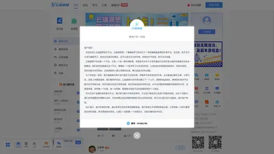 云端源想-专业开发者交流和学习社区