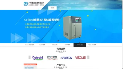 广州鑫滔仪器有限公司-动物实验仪器设备专项供应商