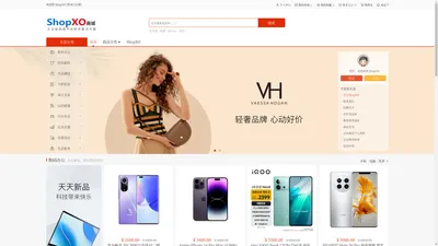 ShopXO企业级B2C电商系统提供商