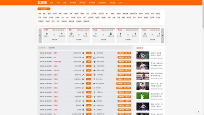 逛球街-逛球街直播官网|逛球街足球直播官网|逛球街比赛直播