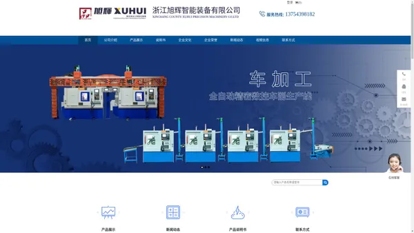 全自动轴承车削生产线_轴承套圈检测机_轴承套圈非标定制机床_浙江旭辉智能装备有限公司