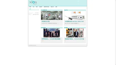 XION GmbH－内窥镜产品