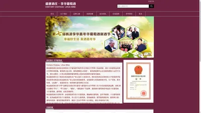 李华葡萄酒_西农葡萄酒学院_西农葡萄酒_西北农林科技大学葡萄酒学院_葡萄酒_红酒_盛唐酒庄·李华葡萄酒