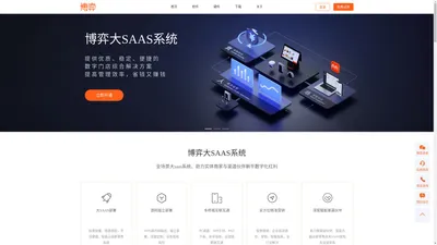 SaaS收银系统源码-美容业连锁门店会员管理超市Pos-博弈软件