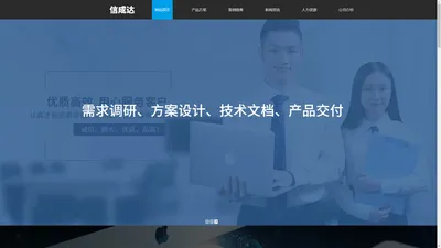 南京信成达信息科技有限公司