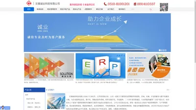 无锡用友软件_无锡用友开发_无锡用友服务_用友实施_ERP_MES_PDM_OA_WMS_软件定制开发_无锡诚业科技有限公司