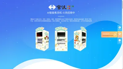 
			【中鑫汇金】AI智能售货机-覆盖全广州核心商业点位火热招商中
		