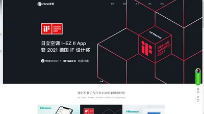 nicedesign奈思设计-UI设计公司|领先的用户体验设计与互联网品牌建设公司