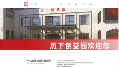 济南市历下区善治公益发展中心