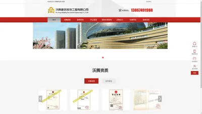 杭州装修公司-杭州办公室装修-室内装修设计公司-沃腾建筑装饰!