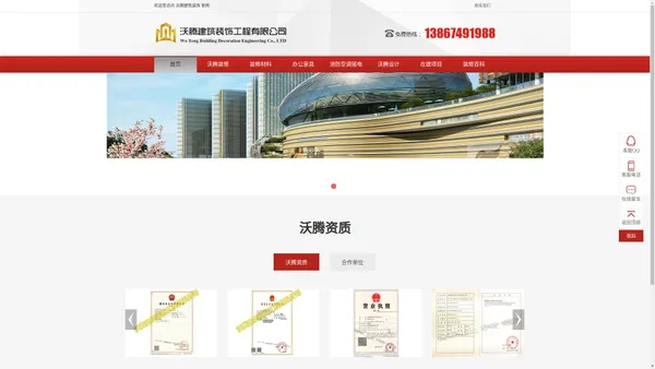 杭州装修公司-杭州办公室装修-室内装修设计公司-沃腾建筑装饰!