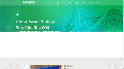 中以生物科技有限责任公司