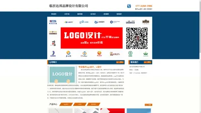 临沂logo设计_vi设计_标志设计 - 临沂达邦品牌设计有限公司