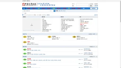 中国文学论坛 【官方网站】 -  Powered by Discuz!