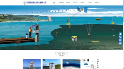 青岛海陆空环境自控工程有限公司