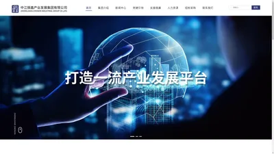 中江振鑫产业发展集团有限公司