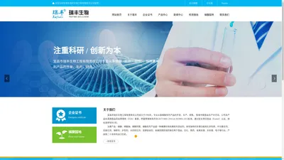 宜昌市瑞丰生物工程有限责任公司--瑞丰生物工程有限责任公司|宜昌市瑞丰生物工程|瑞丰生物工程