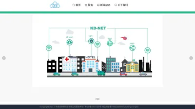 广州肯东网络科技有限公司