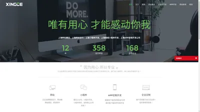 上海网站建设_上海小程序开发_上海APP开发公司—上海兴策信息科技有限公司