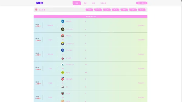 直播屋APP_英超免费高清直播_西甲免费高清直播_意甲免费高清直播_德甲免费高清直播