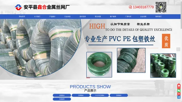 PVC包塑丝_PE包塑丝_镀锌包塑丝 - 安平县鑫合金属丝网厂