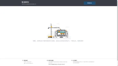 深圳市合创联赢科技有限公司 - 一站式电子元器件采购商城