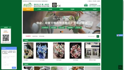 蚌埠市惜花时光花卉艺术设计有限公司