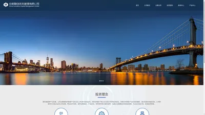 中新融创资本管理有限公司-首页