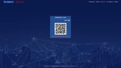 登陆 - 上海烨博实业有限公司