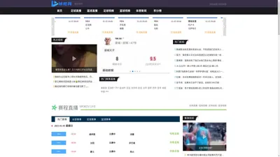 球吧网-免费nba直播在线观看-jrs篮球比赛高清直播-无插件足球体育视频网站！