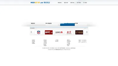 维伯实达(WebStar) - 提供专业互联网整体解决方案 - 网站建设 网站运维 网站推广