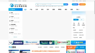 零部件_机械零件_机械零部件-百分零部件网