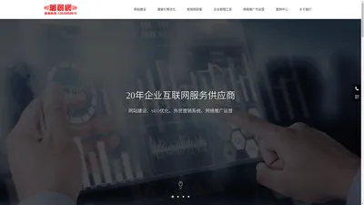 深圳品牌网站搭建|百度SEO优化|谷歌优化推广|抖音搜索优化-万创网公司