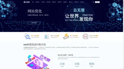 百度关键词优化_网站优化_SEO价格 - 好排名