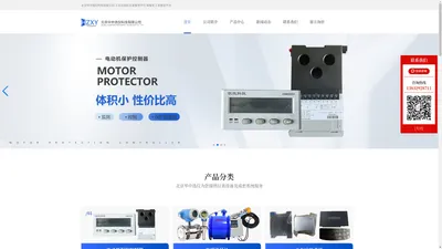 北京华中选仪科技有限公司-工业自动化仪表服务平台  智能化工业建设平台