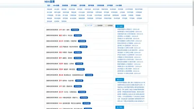 NBA直播-nba直播免费高清观看|nba直播免费观看直播在线|nba直播免费高清在线观看