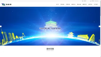 青岛海奇丰代理记账有限公司