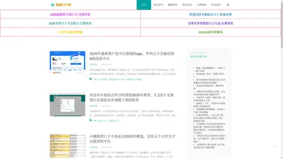 青橘门户网 - 汇聚老百姓吃喝住行综合信息