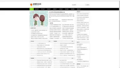 八字取名字-宠物兔取名-涵雪取名网