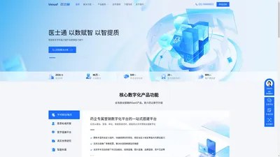医士通 - “以数赋智，以智提质”赋能药企服务整体解决方案
