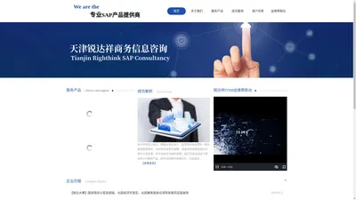 锐达祥商务信息咨询有限公司