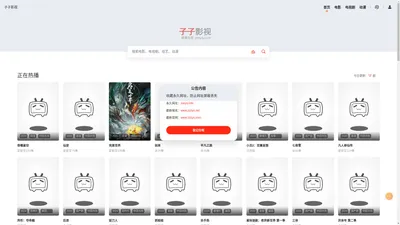 子子影视 - 小米影视_高清4K_在线观看