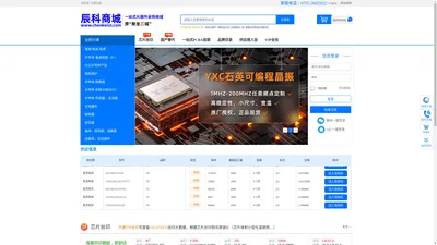 辰科物联自营商城_一站式电子元器件采购商城_国产芯片替代_分销代理分销【辰科物联】